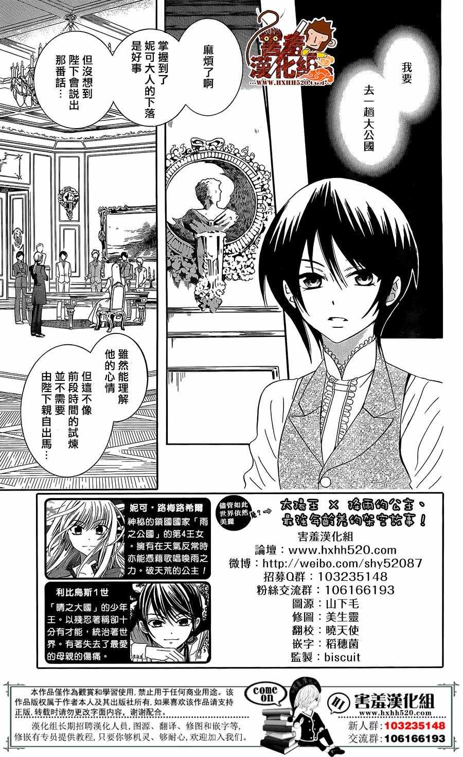 尽管如此世界依然美丽第二季漫画,第87话3图