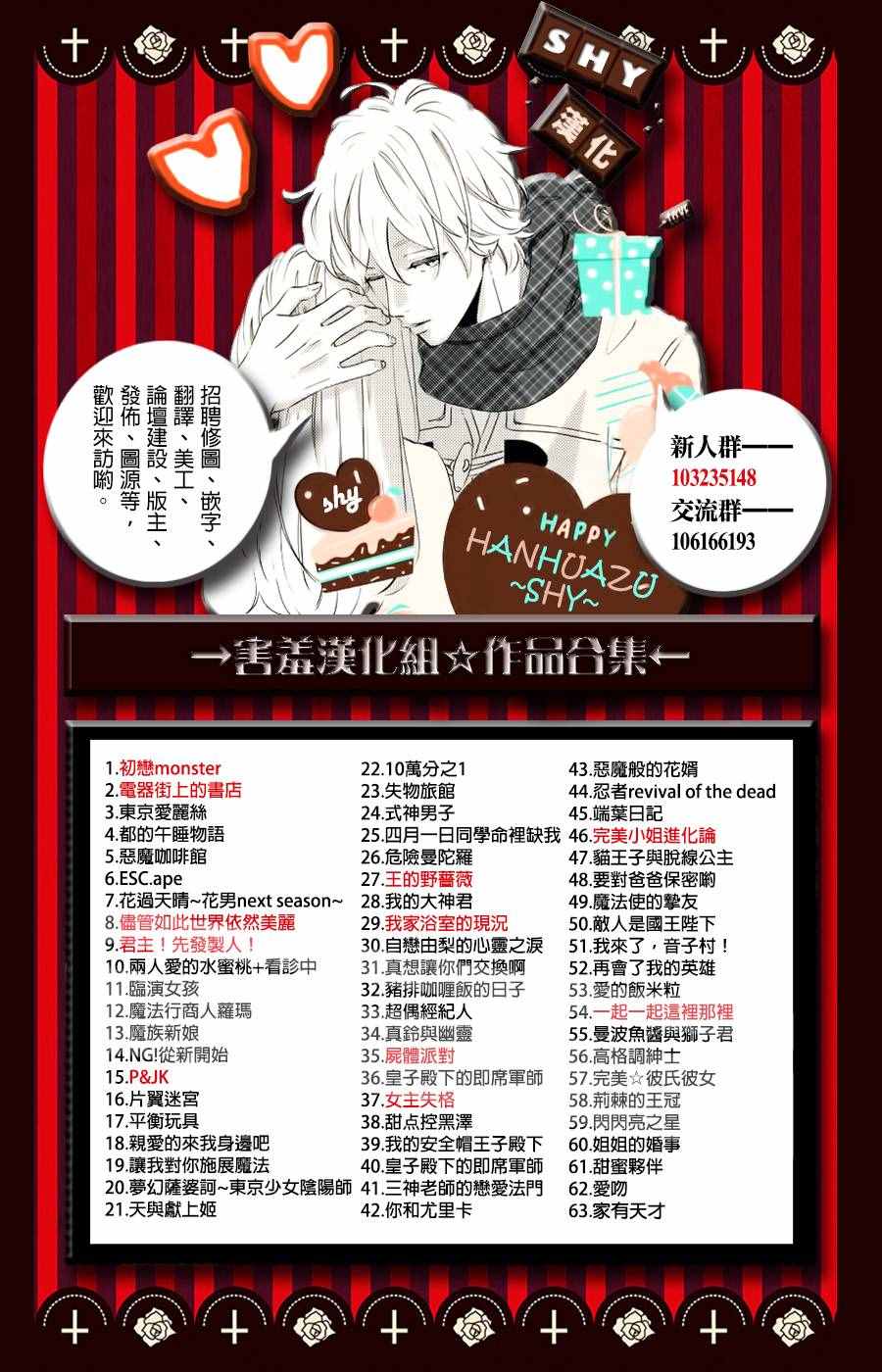 尽管如此世界依然美丽第二季漫画,第87话2图