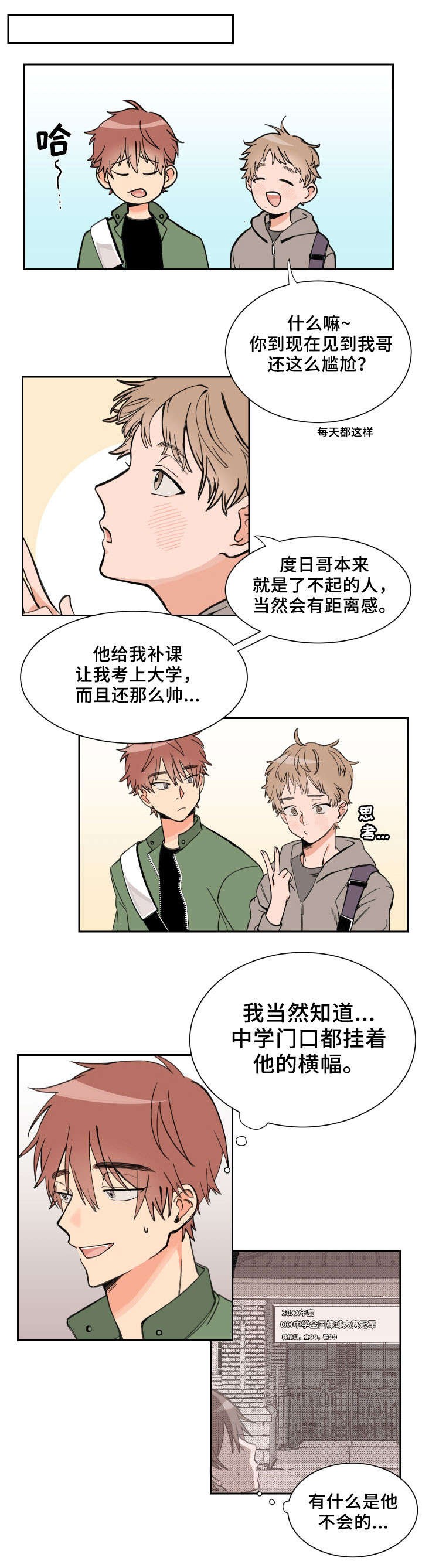 白月光他怀了主角的崽穿书漫画,第1话4图
