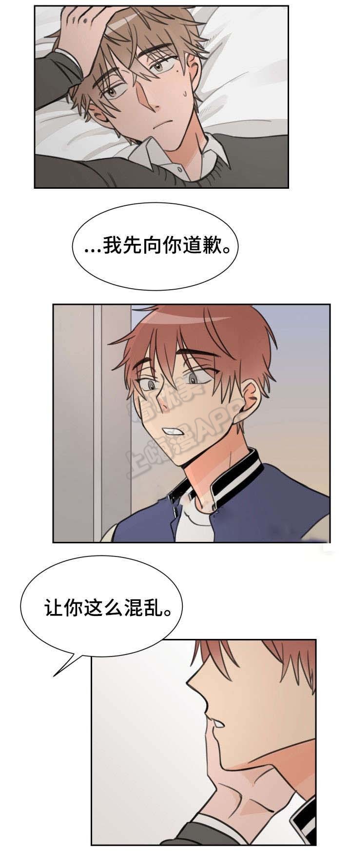 白月光他总想逃跑漫画,第18话1图