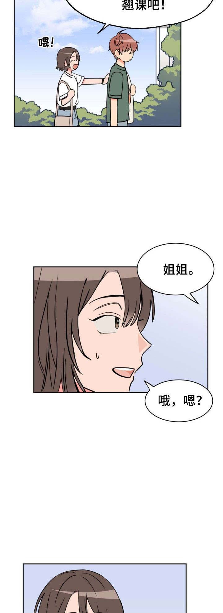 白月光他的马甲掉了漫画,第45话5图