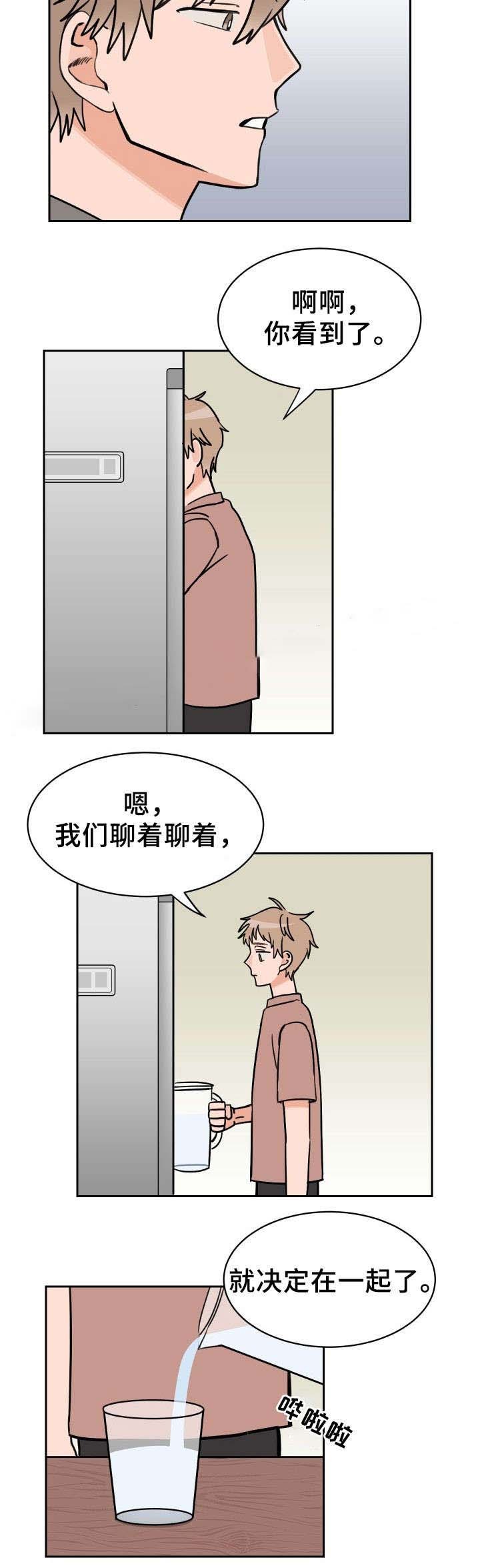 白月光他的马甲掉了漫画,第45话2图