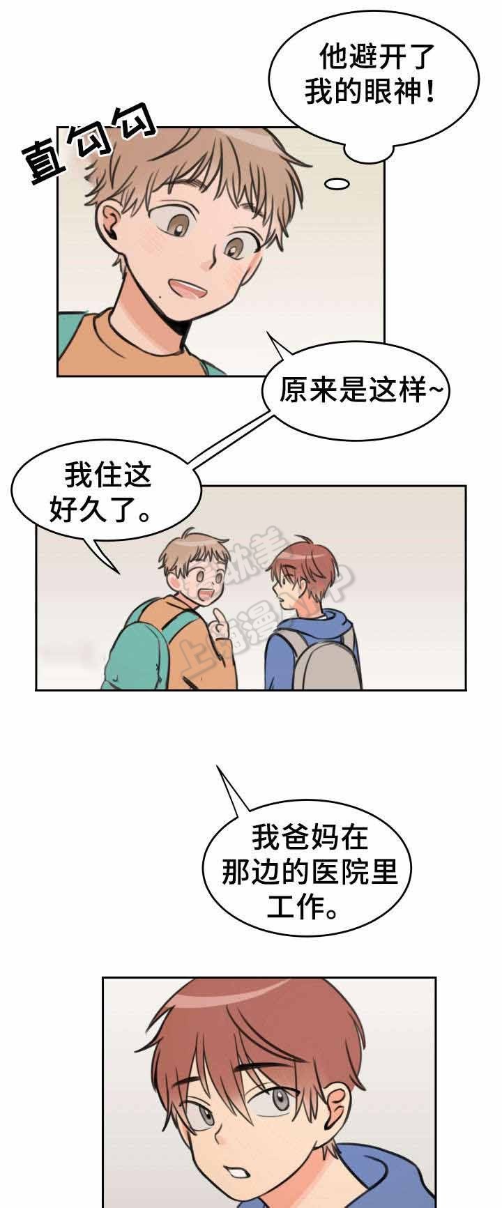 白月光他马甲掉了笔趣阁漫画,第13话1图