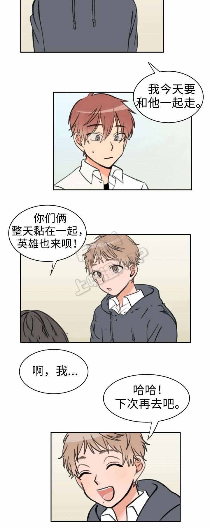 白月光他马甲掉了笔趣阁漫画,第13话5图