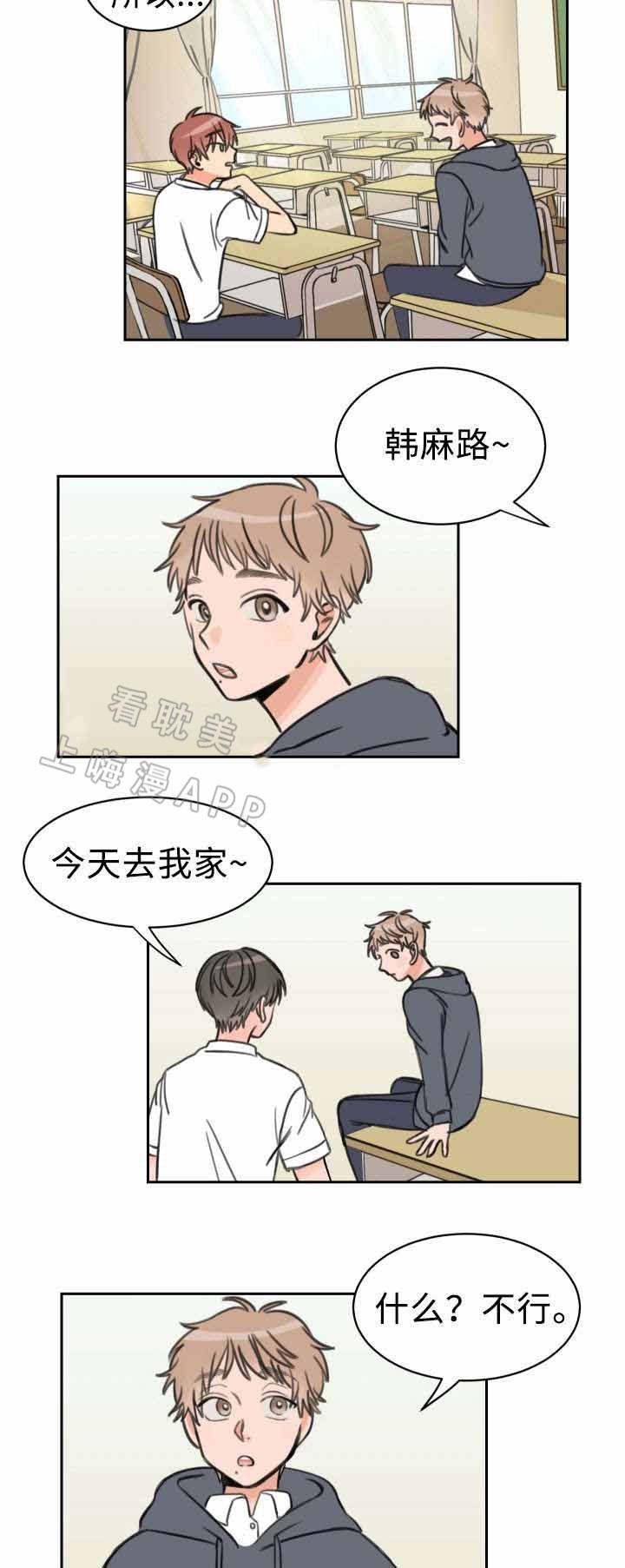 白月光他马甲掉了笔趣阁漫画,第13话4图