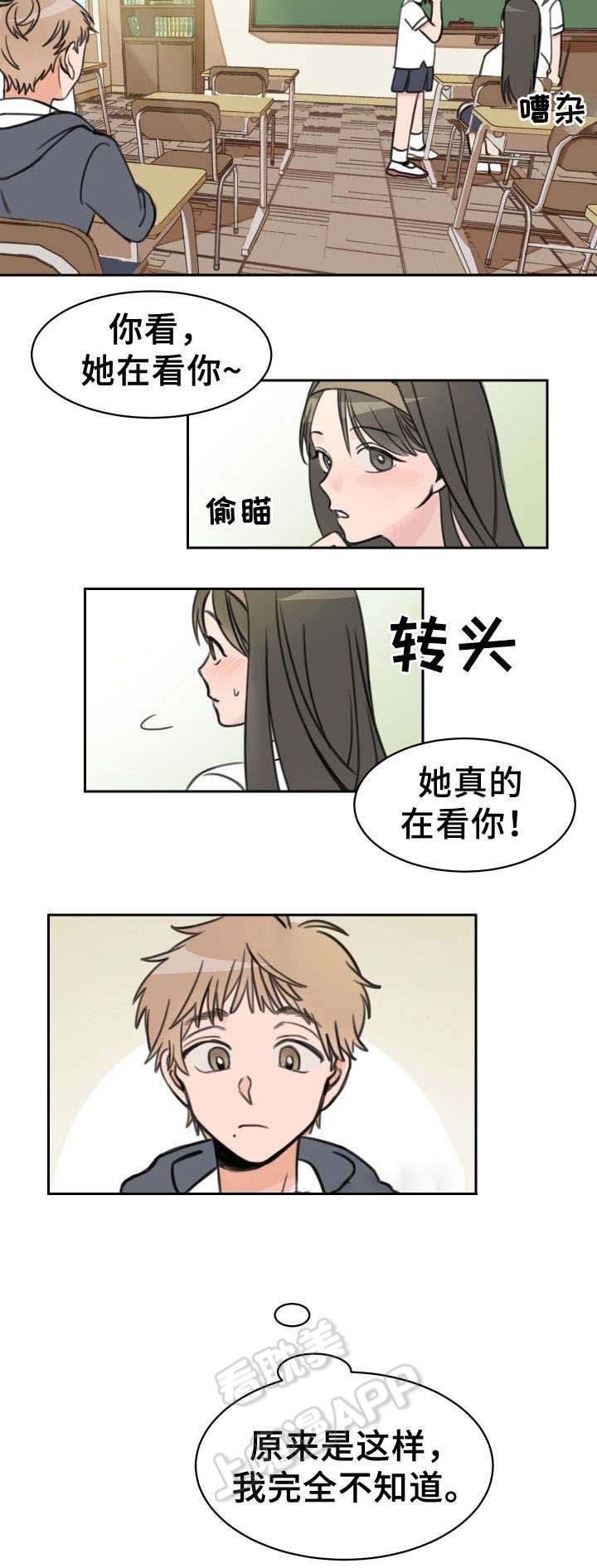 白月光他对我下手了漫画解说漫画,第14话2图