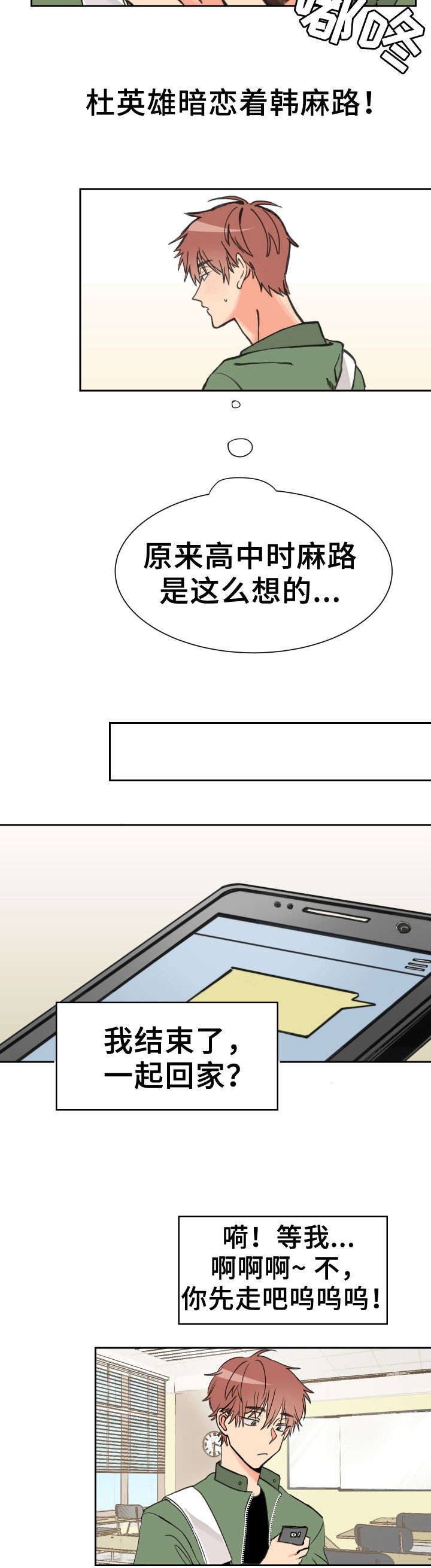 白月光他马甲掉了txt漫画,第2话2图