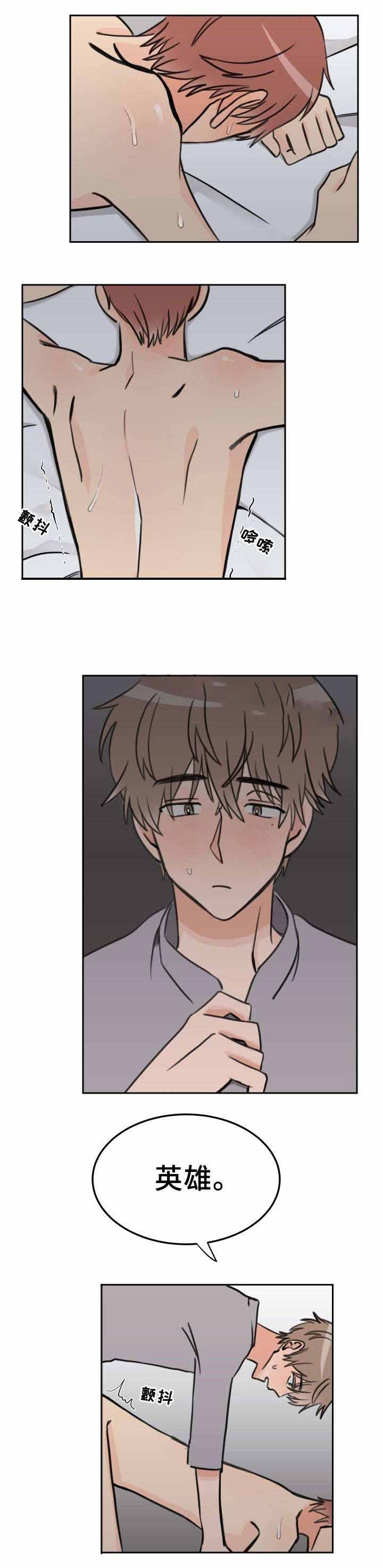 白月光他过分美丽向阳而生笔趣阁漫画,第34话5图
