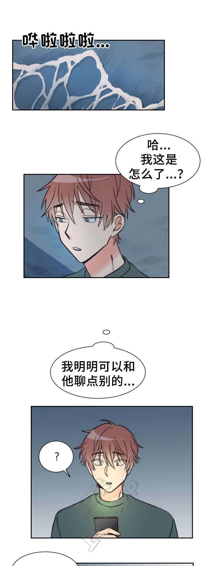 白月光他追悔莫及免费阅读漫画,第20话3图