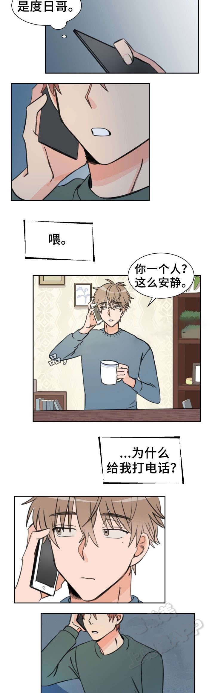 白月光他追悔莫及免费阅读漫画,第20话4图