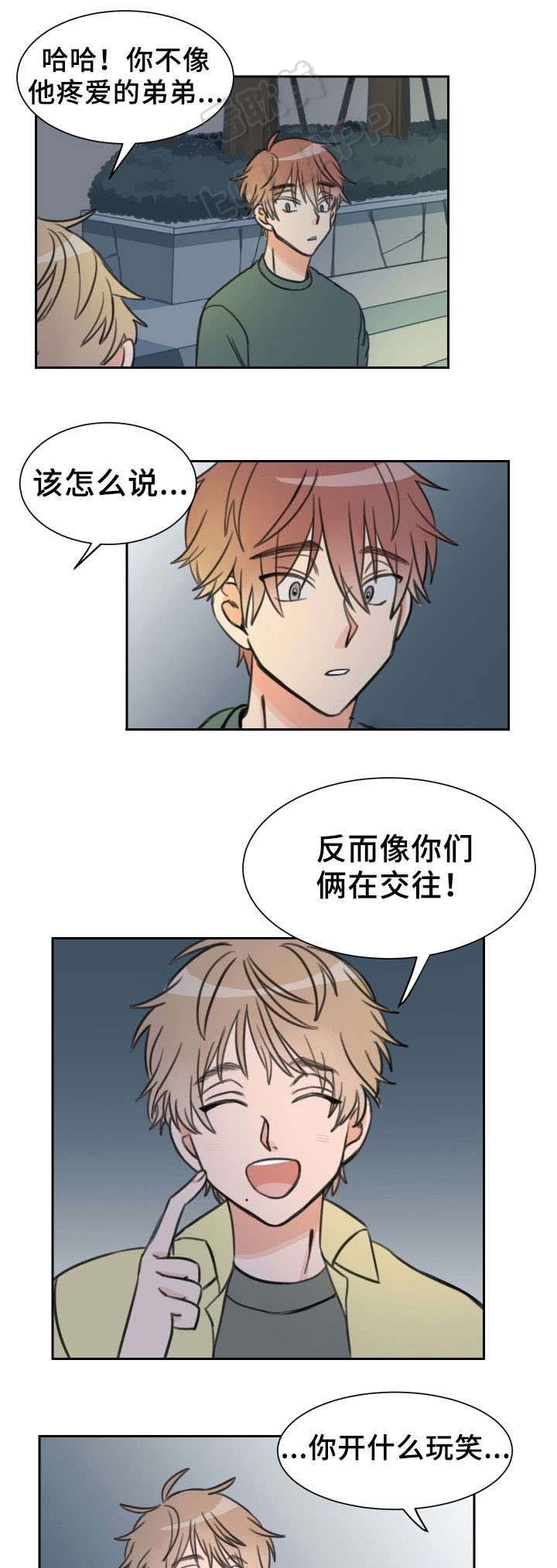 白月光他追悔莫及免费阅读漫画,第20话1图