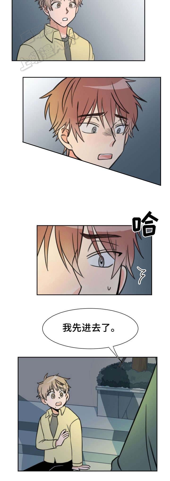 白月光他追悔莫及免费阅读漫画,第20话2图