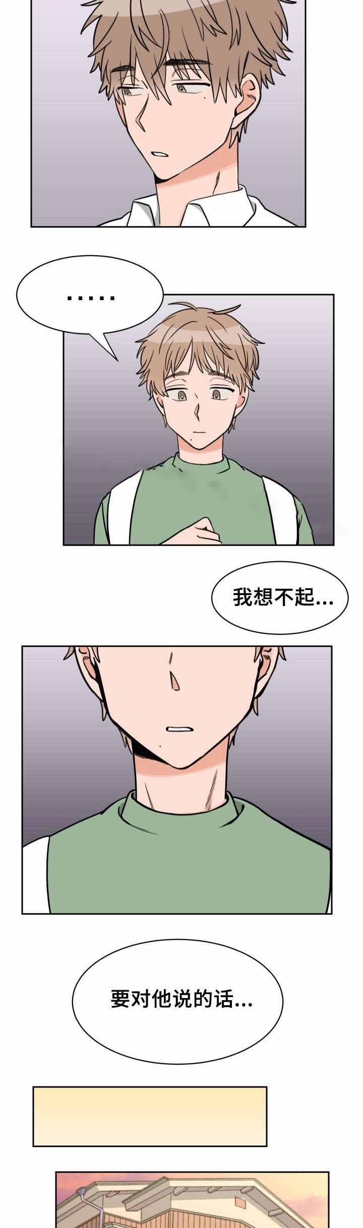 白月光他死而复生了漫画,第43话5图