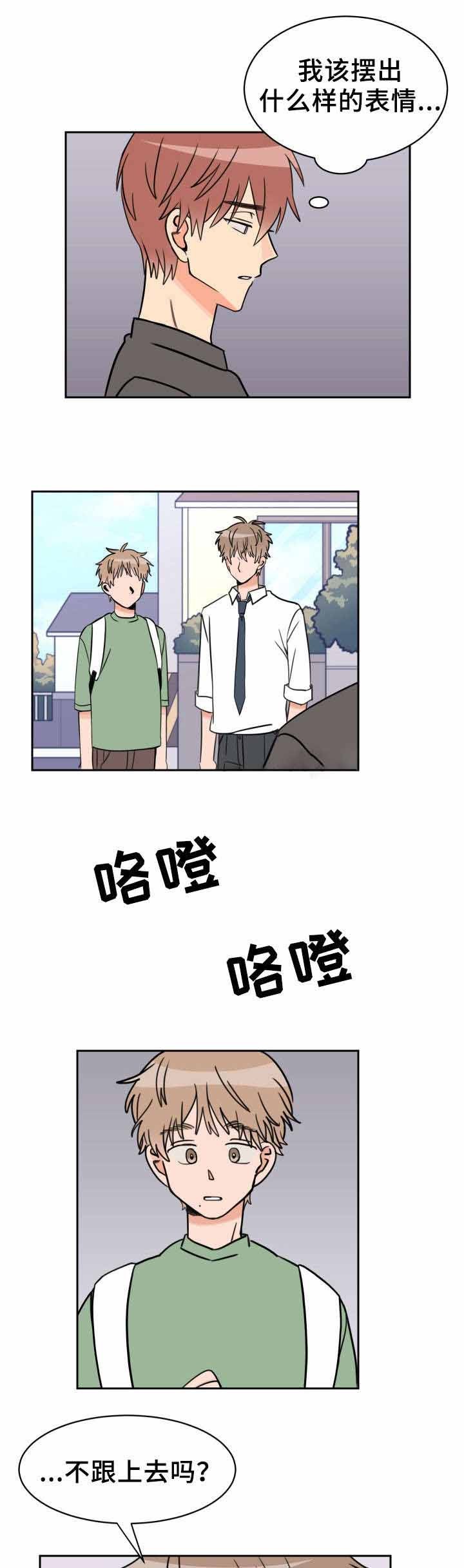 白月光他死而复生了漫画,第43话4图