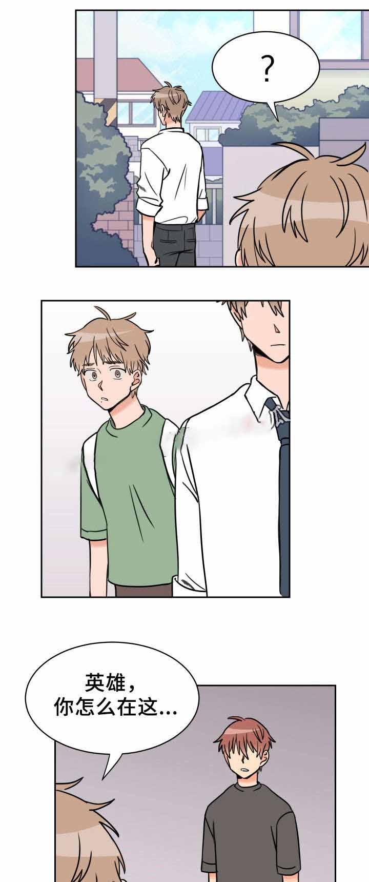白月光他死而复生了漫画,第43话2图