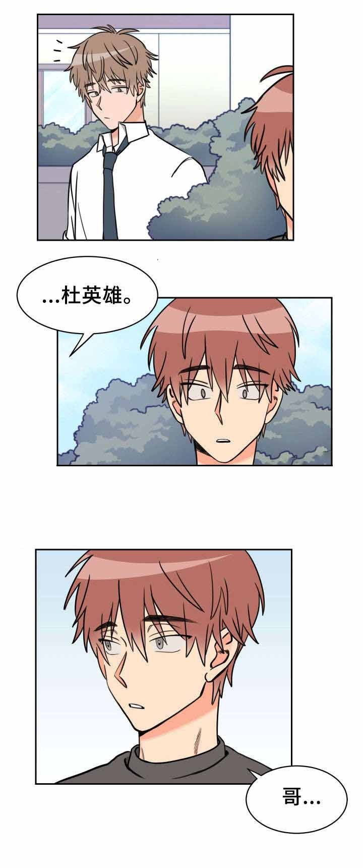 白月光他死而复生了漫画,第43话1图