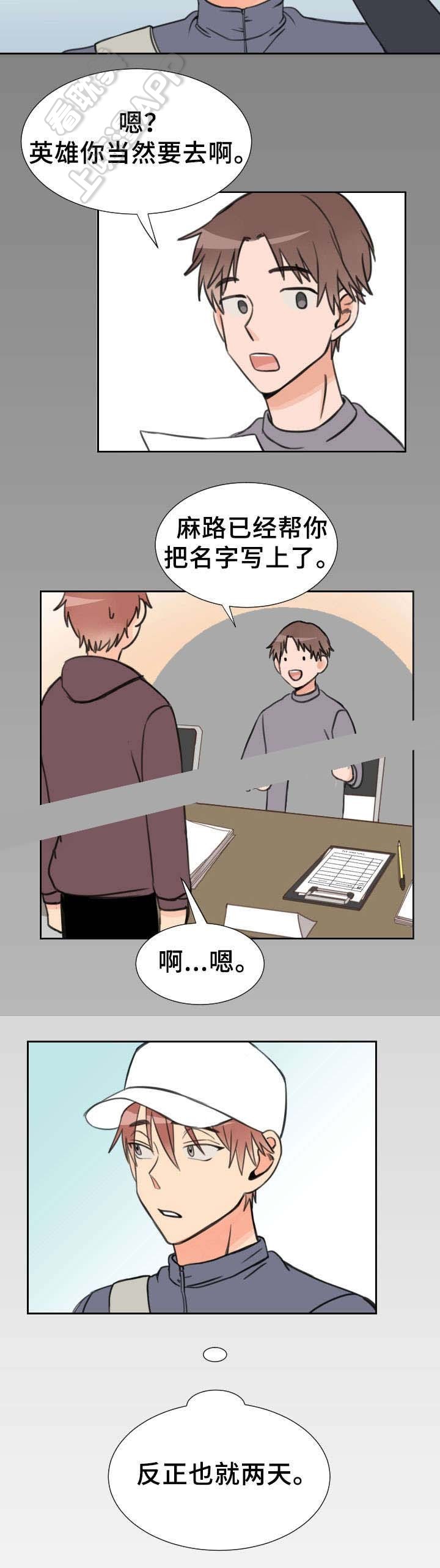 白月光他爱上了替身漫画在线看免费下拉式漫画,第19话2图