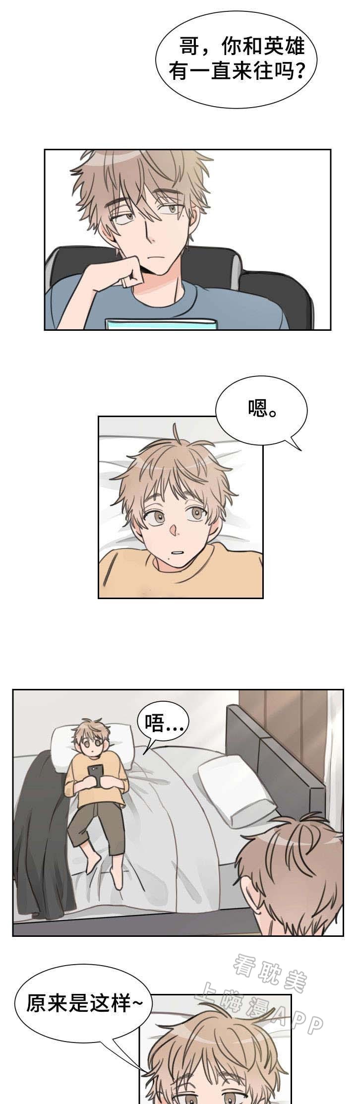 白月光他爱上了替身漫画在线看免费下拉式漫画,第19话3图