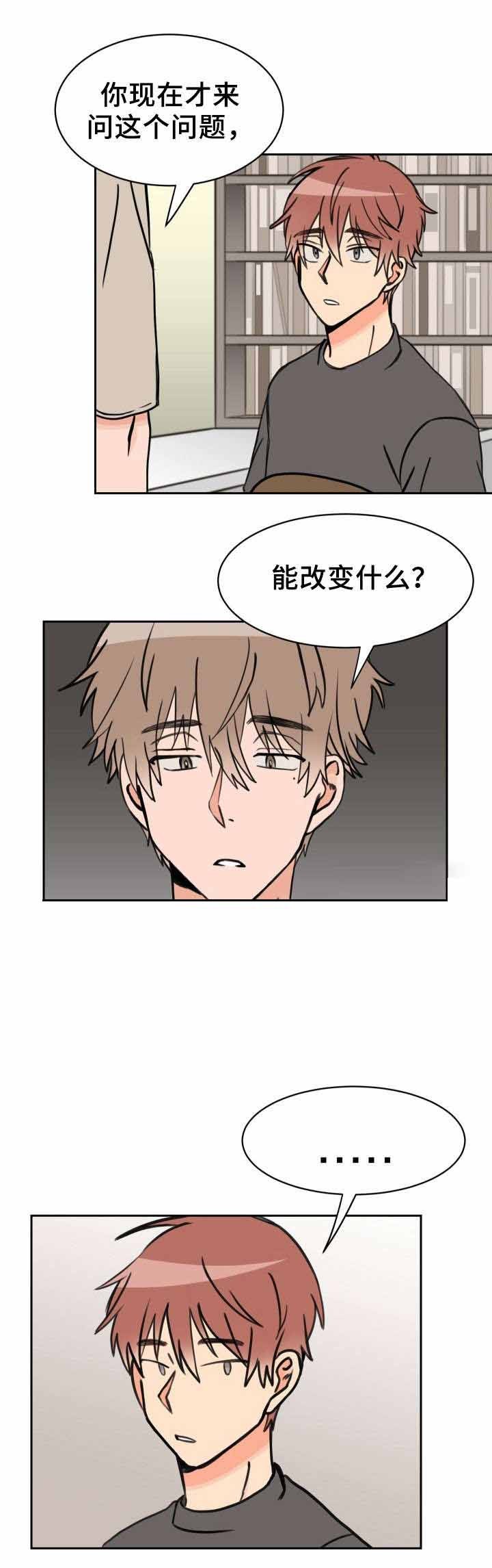 白月光他马甲掉了txt漫画,第36话4图