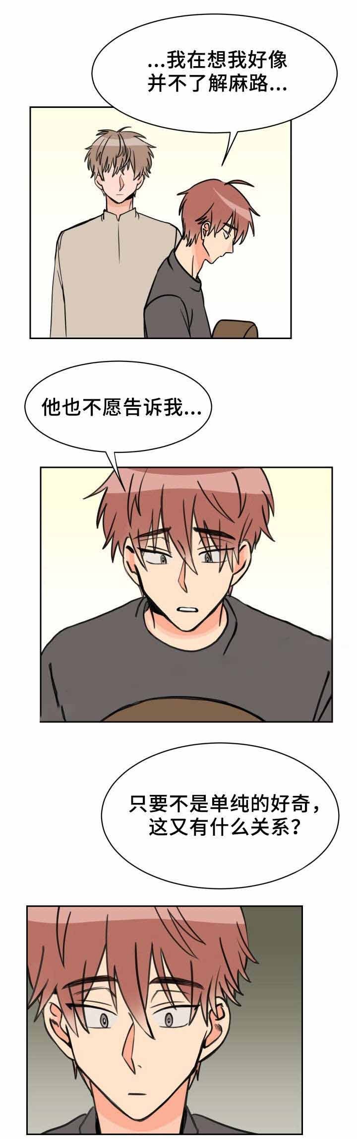 白月光他马甲掉了txt漫画,第36话3图