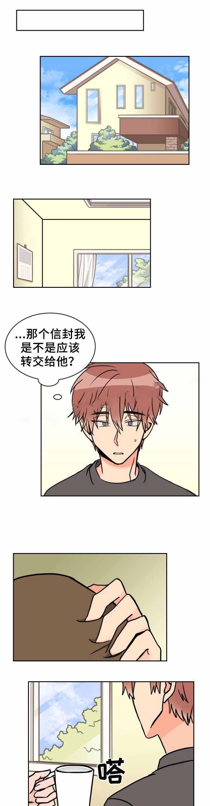 白月光他马甲掉了txt漫画,第36话1图