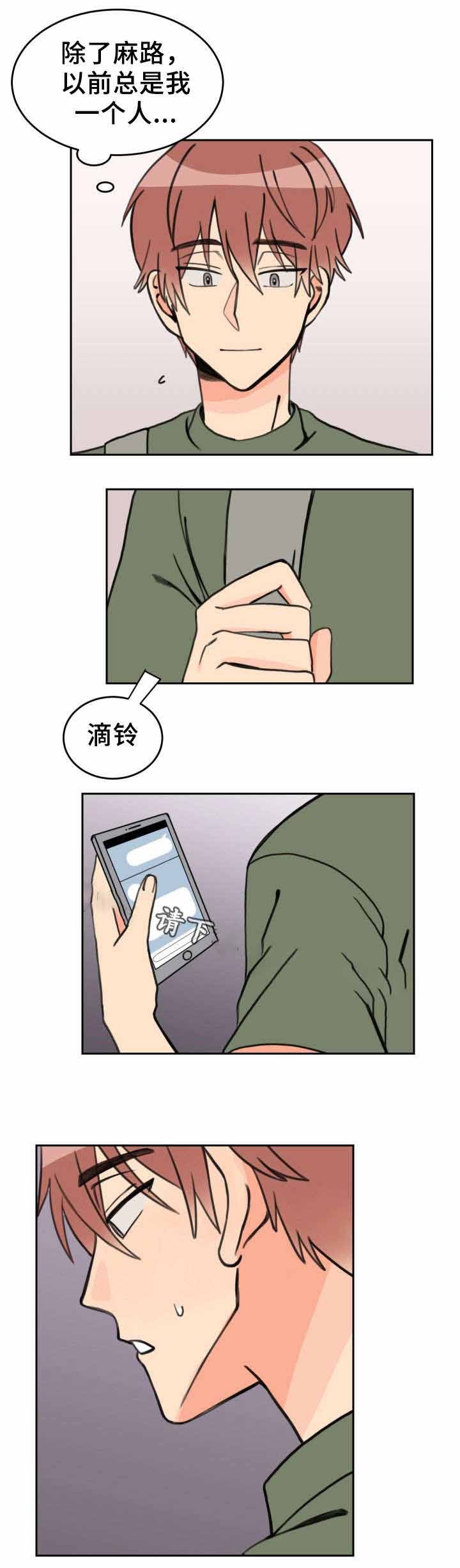 白月光他追悔莫及免费阅读漫画,第32话4图