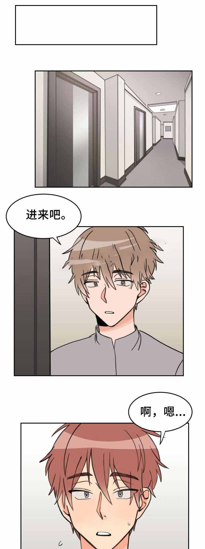 白月光他追悔莫及免费阅读漫画,第32话5图