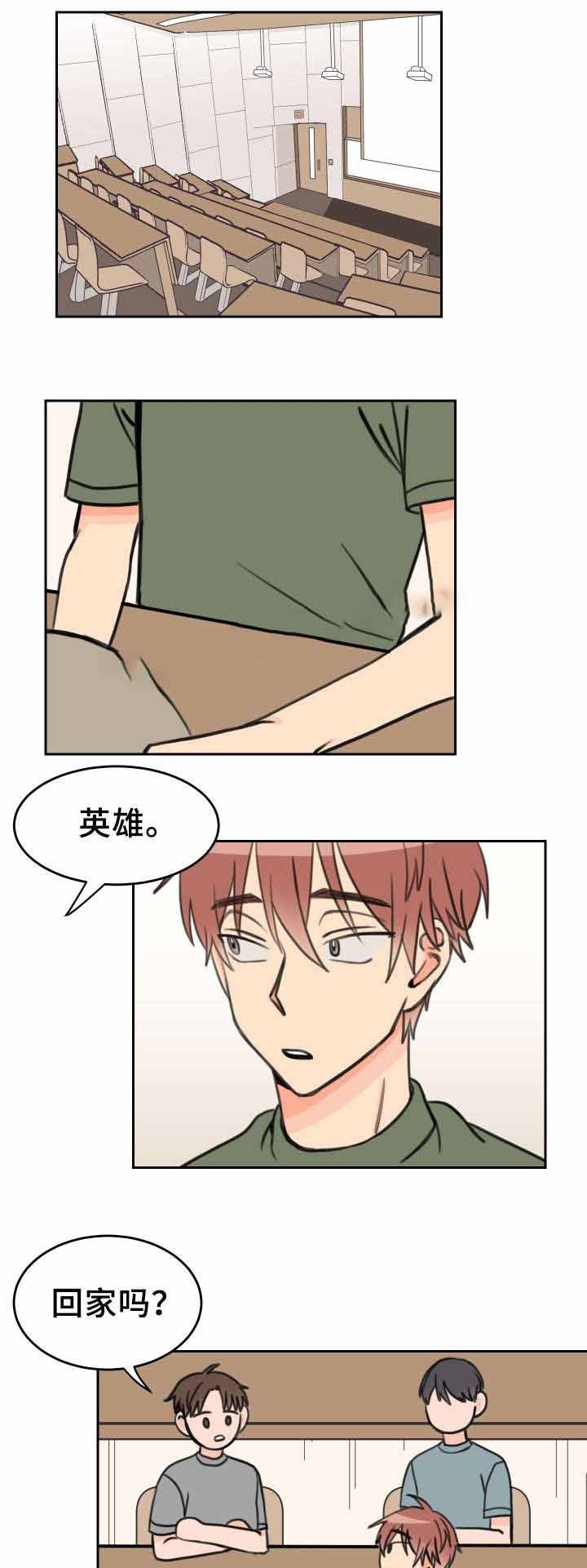 白月光他追悔莫及免费阅读漫画,第32话1图