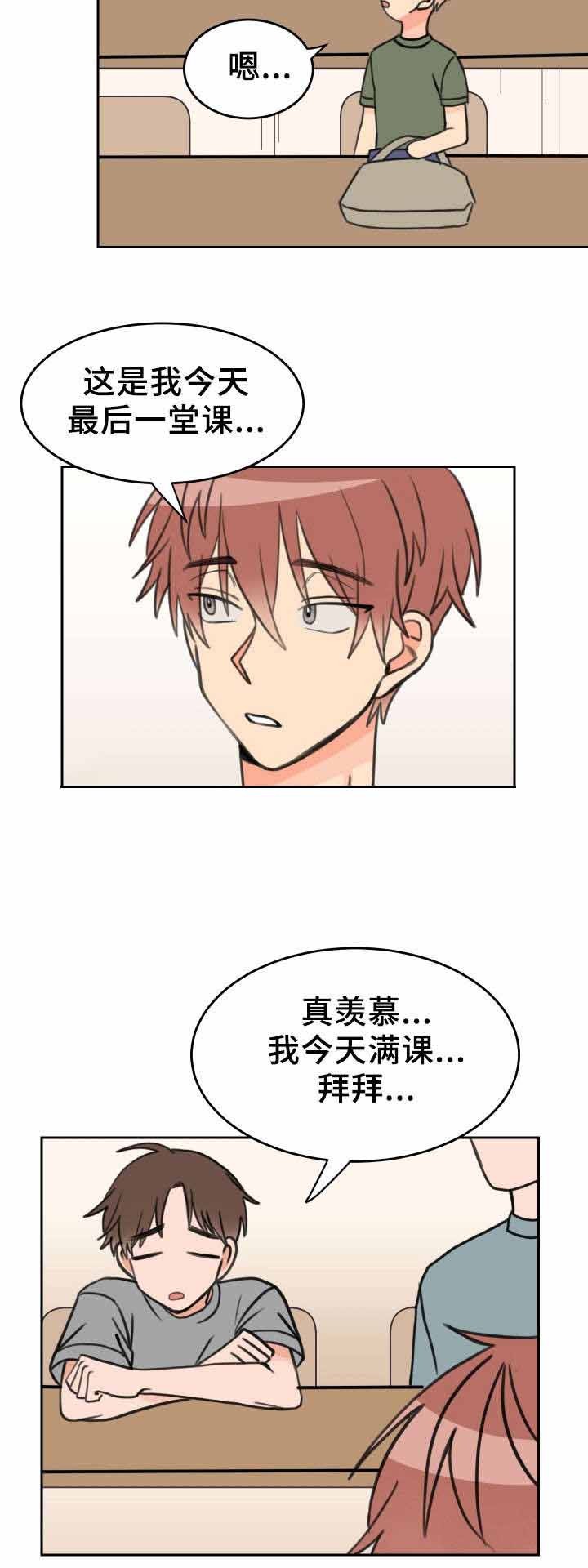 白月光他追悔莫及免费阅读漫画,第32话2图