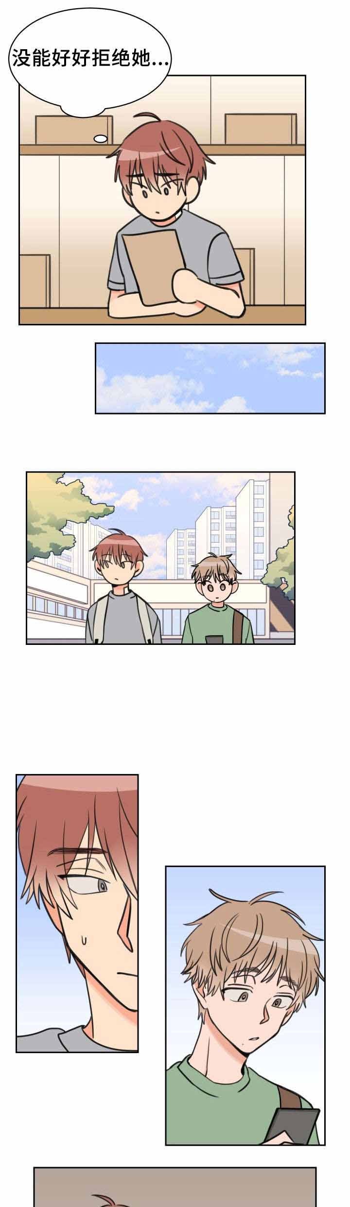 白月光他爱上了替身漫画,第35话5图