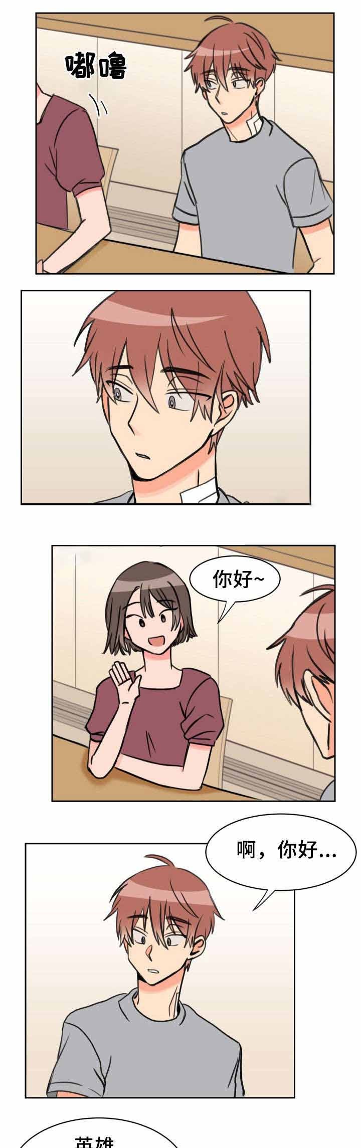 白月光他爱上了替身漫画,第35话1图