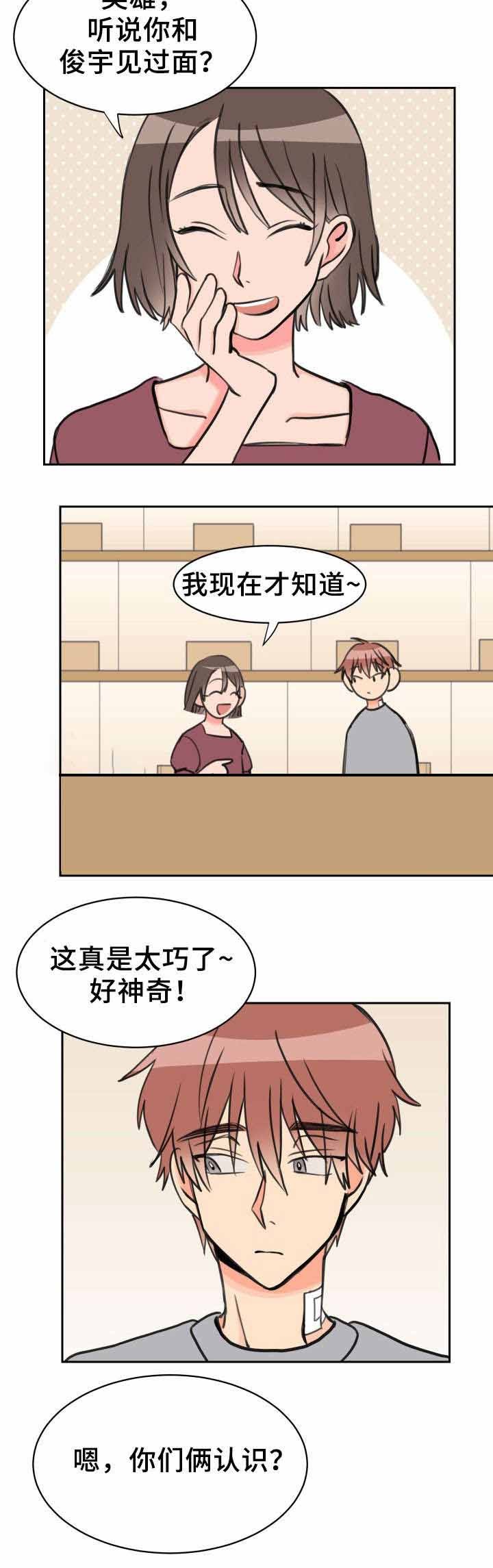 白月光他爱上了替身漫画,第35话2图
