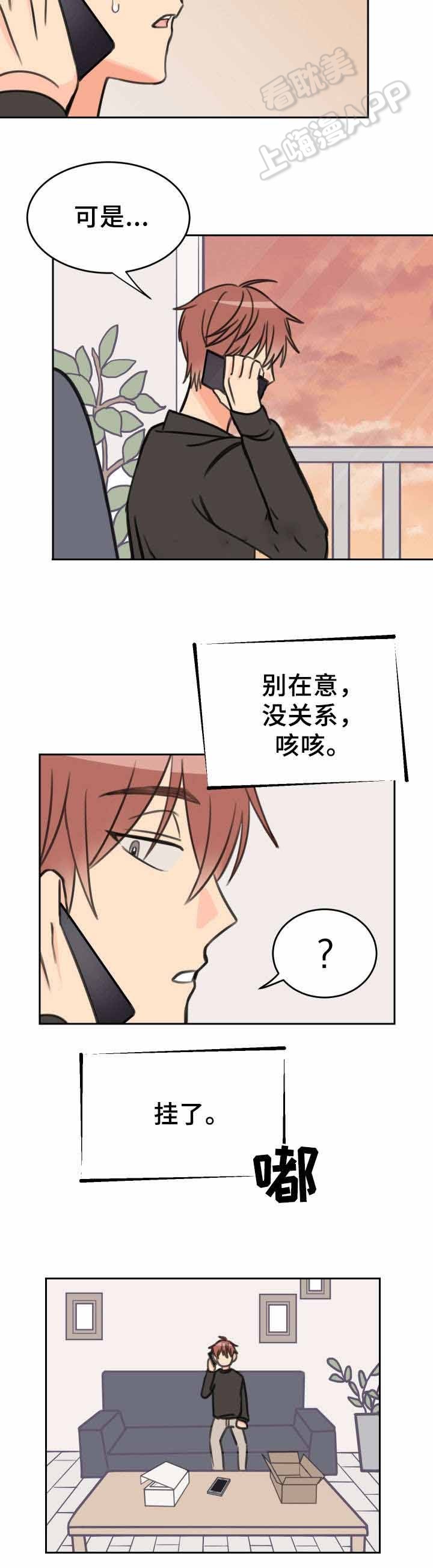 白月光他爱上替身了漫画完整版漫画,第27话3图