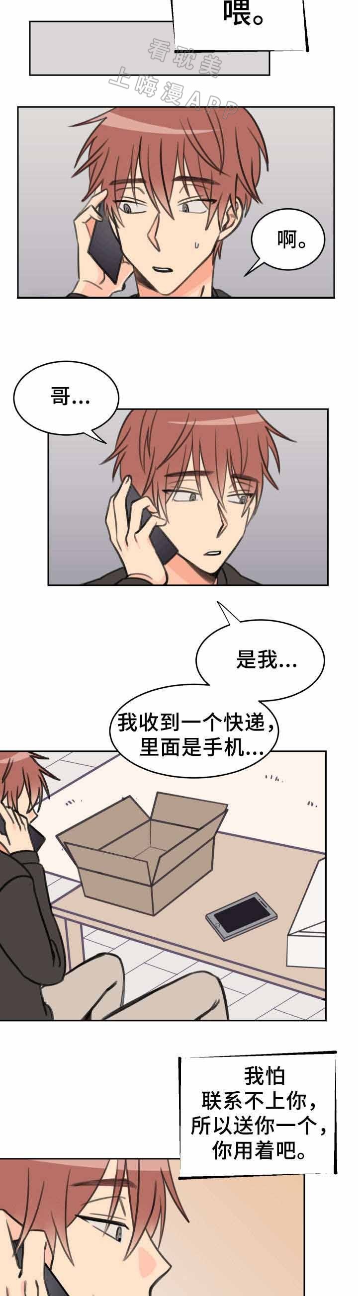 白月光他爱上替身了漫画完整版漫画,第27话2图