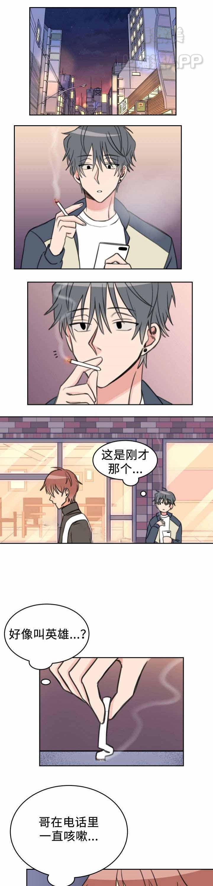 白月光他爱上替身了漫画完整版漫画,第27话4图