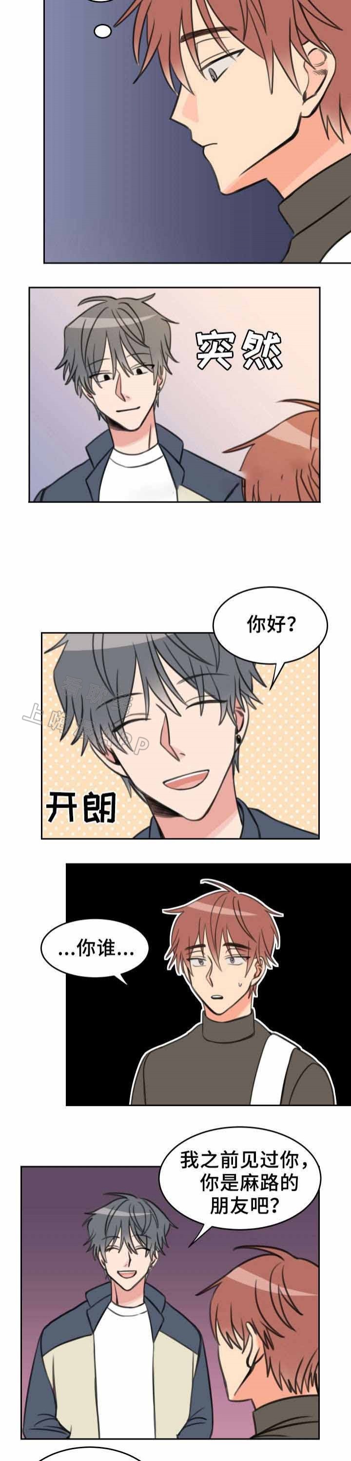 白月光他爱上替身了漫画完整版漫画,第27话5图