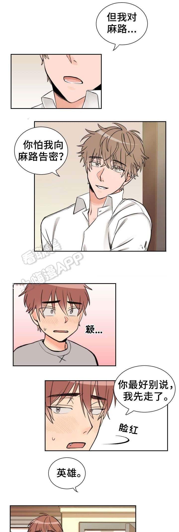 白月光他爱上替身了漫画,第8话1图