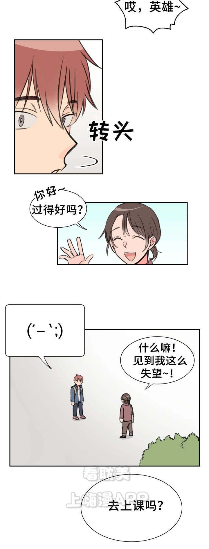 白月光他爱上替身了漫画,第8话5图