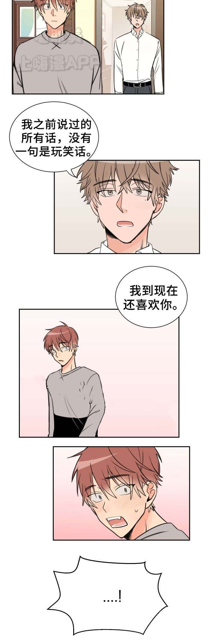 白月光他爱上替身了漫画,第8话2图