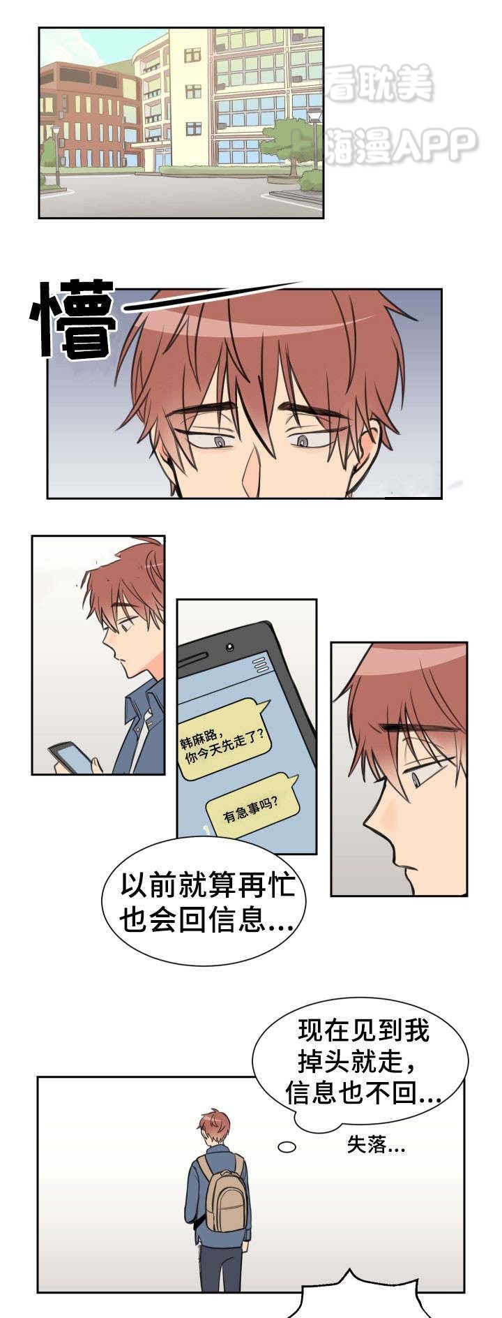 白月光他爱上替身了漫画,第8话4图