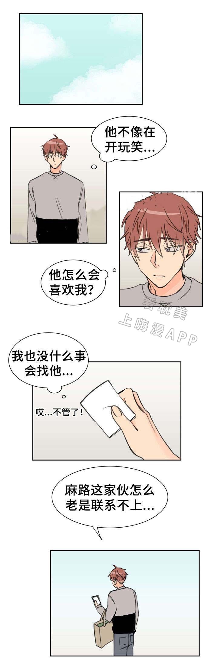 白月光他爱上替身了漫画,第8话3图