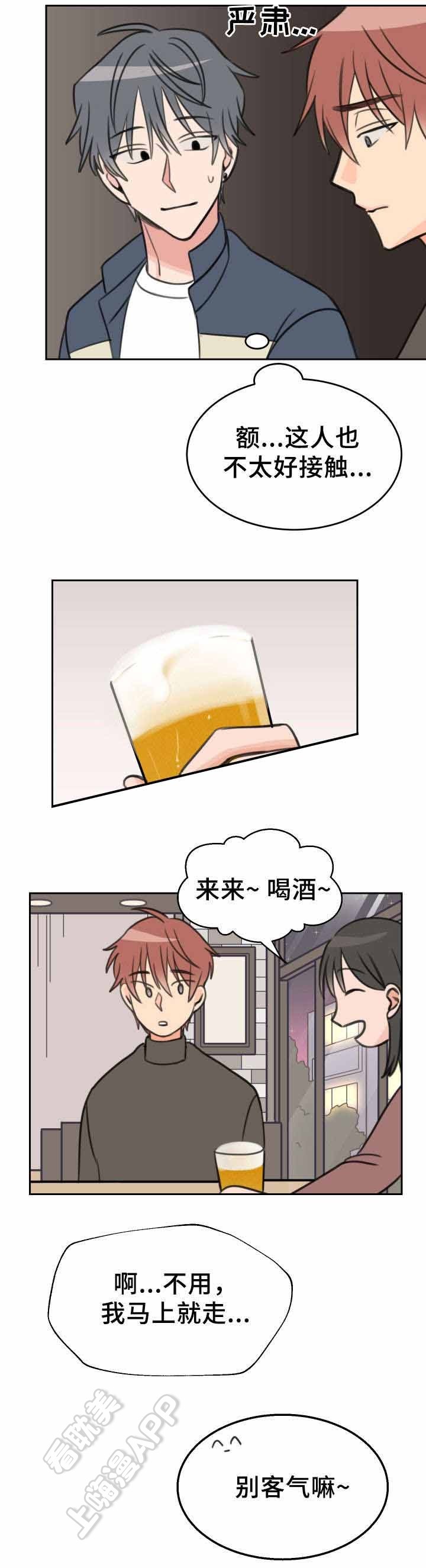 白月光他爱上了替身小说漫画,第28话1图