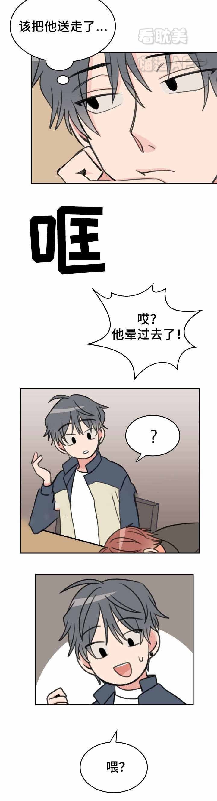 白月光他爱上了替身小说漫画,第28话3图