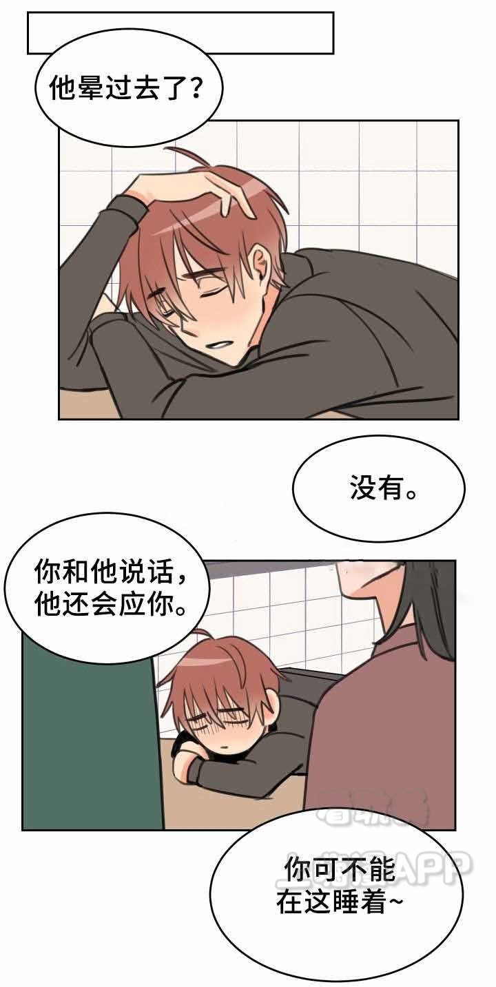 白月光他爱上了替身小说漫画,第28话5图