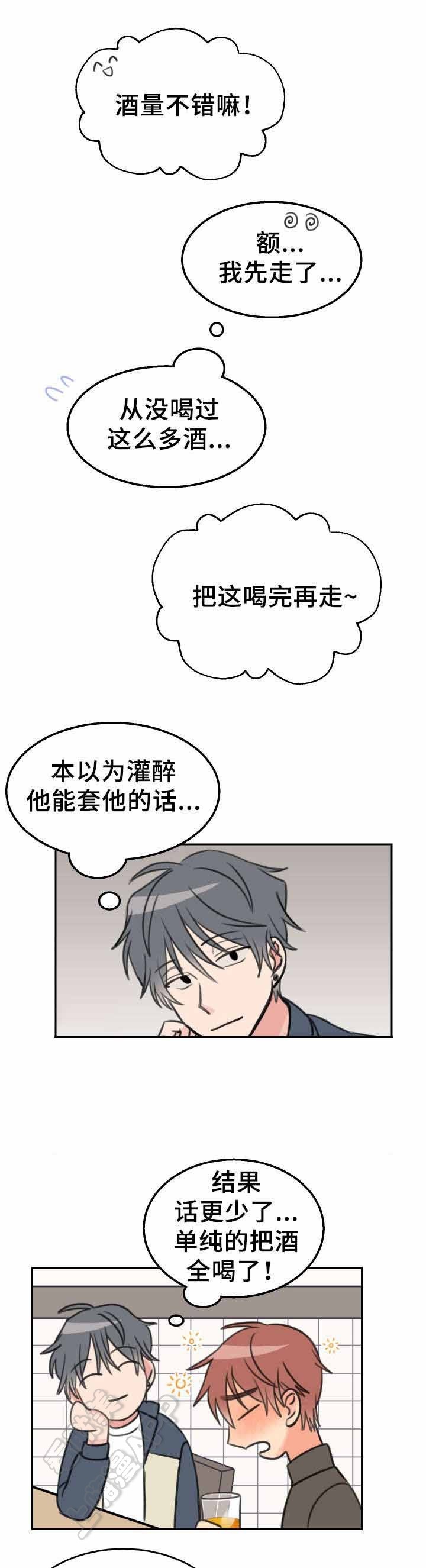 白月光他爱上了替身小说漫画,第28话2图