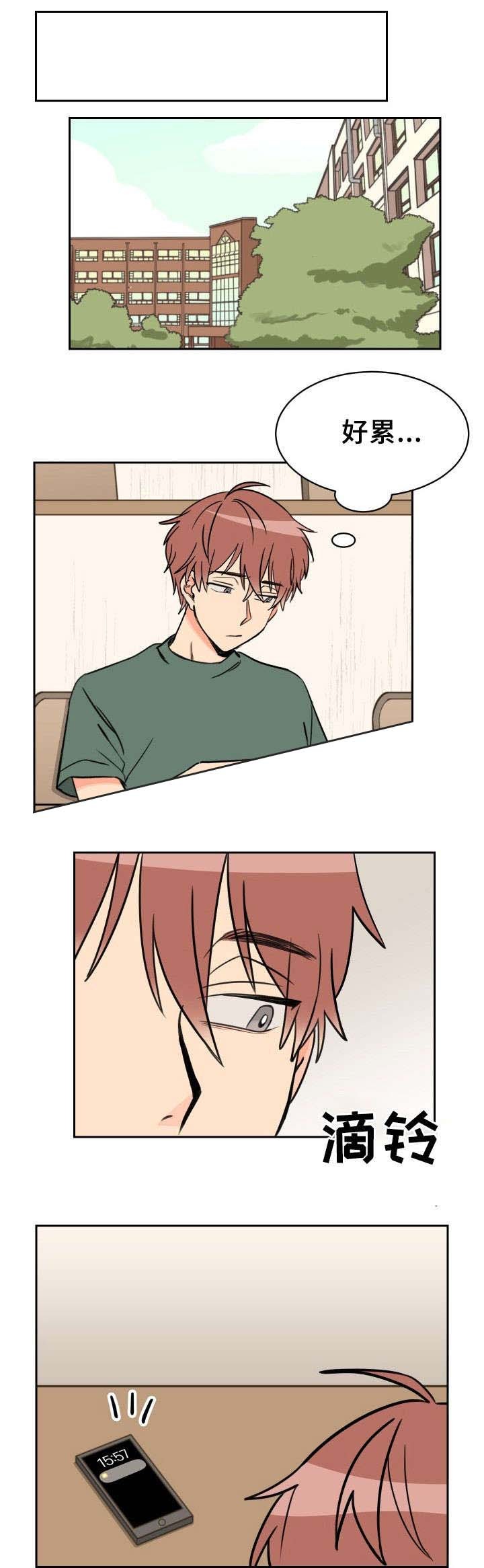 白月光他追悔莫及免费阅读漫画,第46话1图
