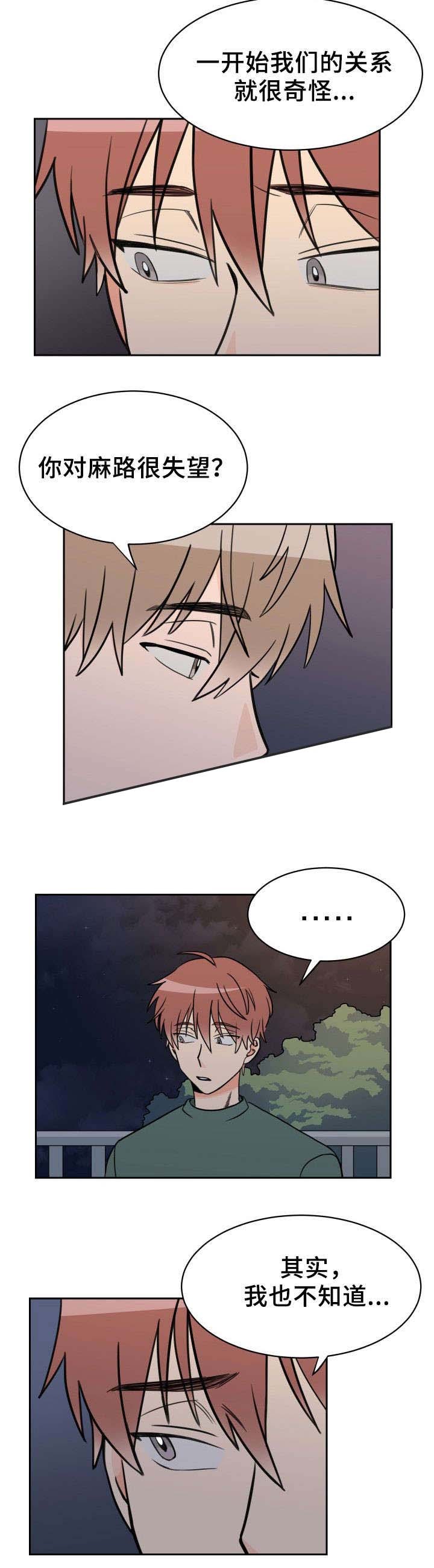 白月光他追悔莫及免费阅读漫画,第46话4图