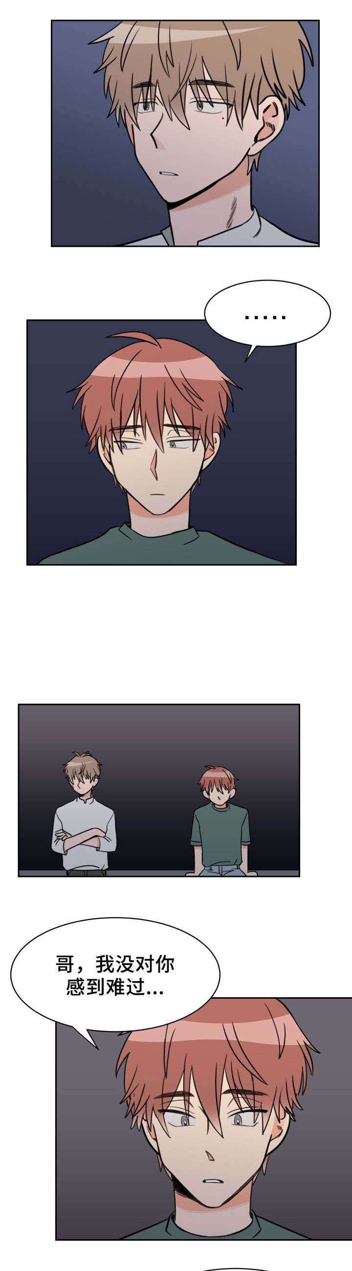 白月光他追悔莫及免费阅读漫画,第46话3图