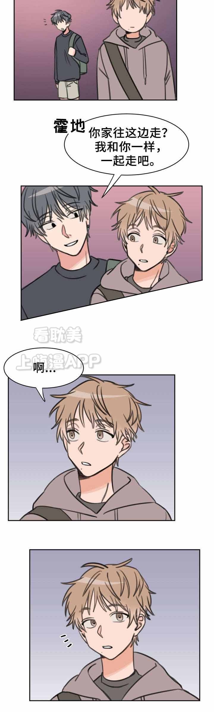 白月光他又乖又野漫画,第26话5图