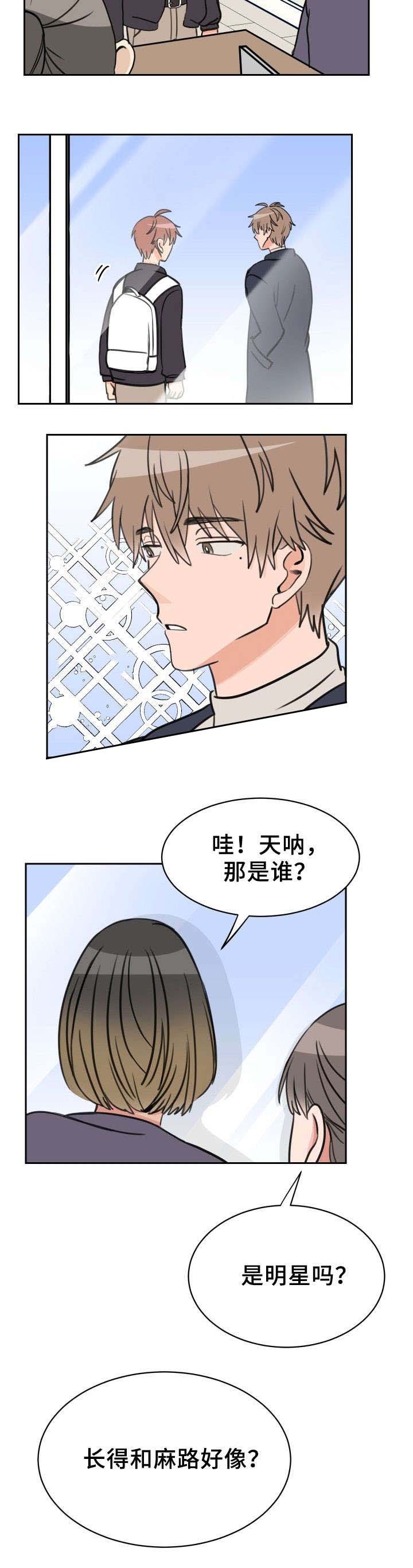 白月光他对我下手了苏子欢(原著)漫画,第49话2图